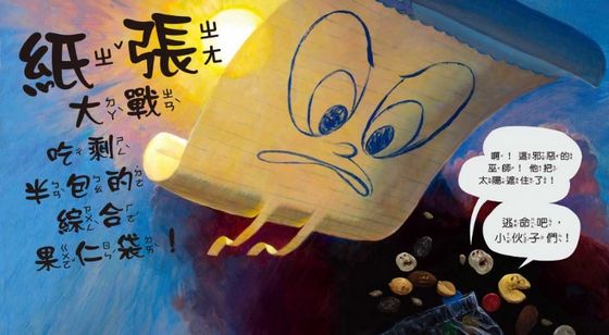 剪刀、石頭、布（品格教育繪本：正向競爭）